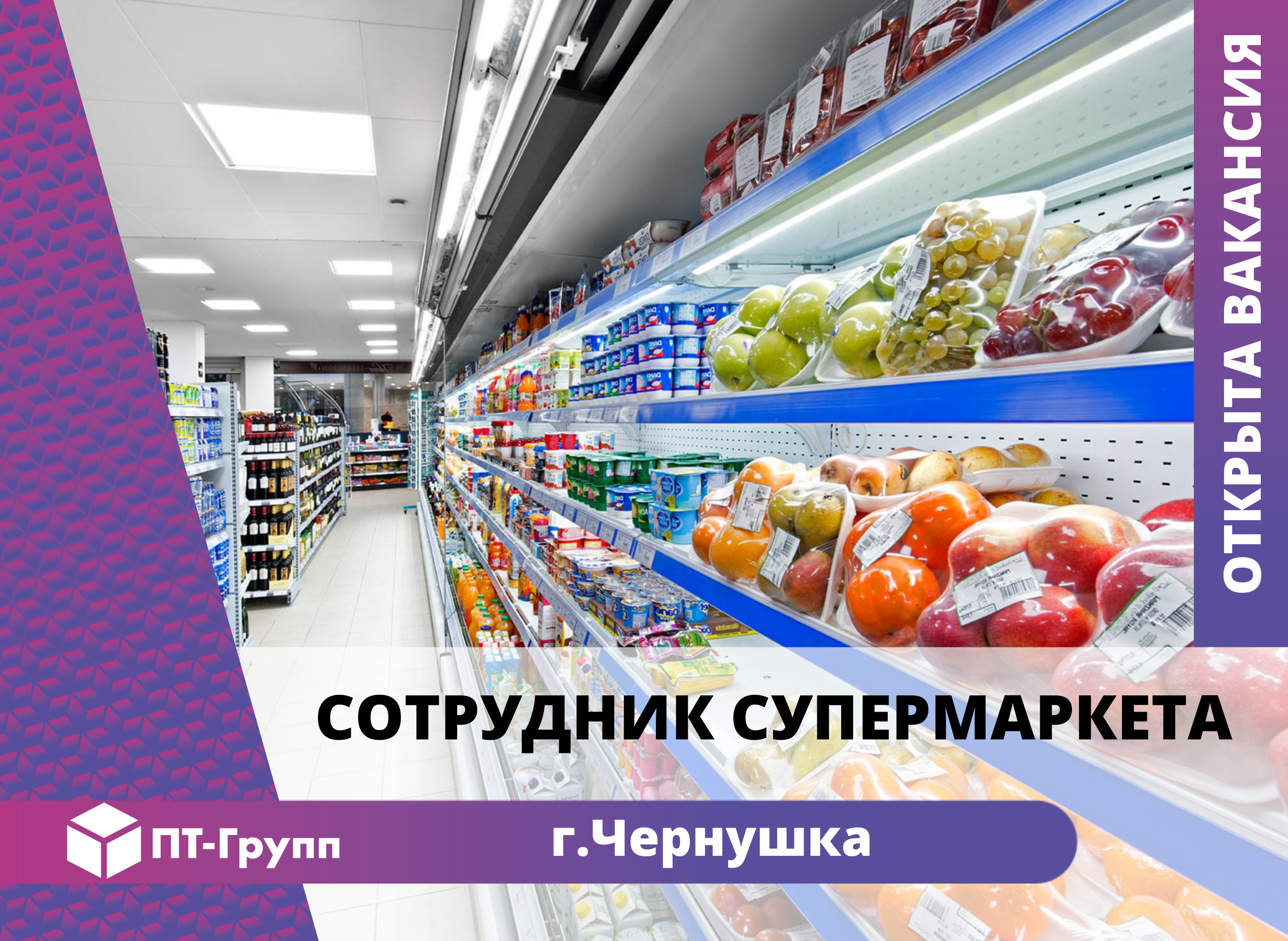 Вакансии в рабочем поселке Уральский | рп. Уральский, р-н Нытвенский  Веб-Службы.РФ